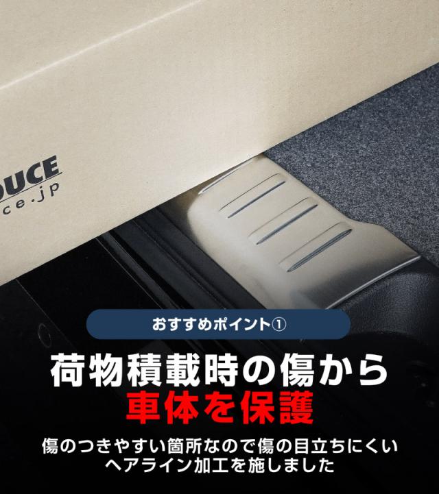 新型セレナ C28 ラゲッジ スカッフプレート 2P 2026年2月マイナーチェンジ後対応 選べる2色 シルバー ブラック_6