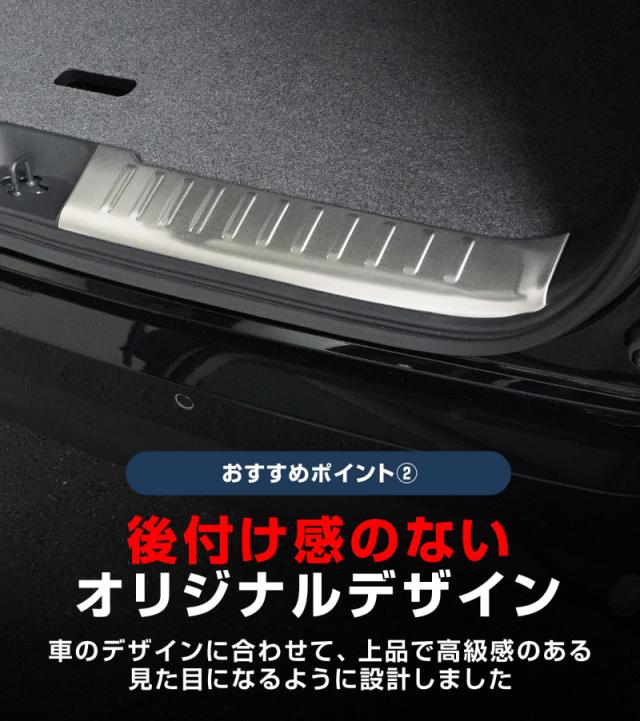 新型セレナ C28 ラゲッジ スカッフプレート 2P 2026年2月マイナーチェンジ後対応 選べる2色 シルバー ブラック_7