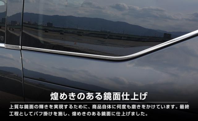 新型セレナ C28 ウィンドウトリム ガーニッシュ 左右セット 10P 鏡面仕上げ 2026年2月マイナーチェンジ後対応 外装 カスタム パーツ アクセサリー ドレスアップ 社外品 カスタマイズ 日産 NISSAN SERENA_11