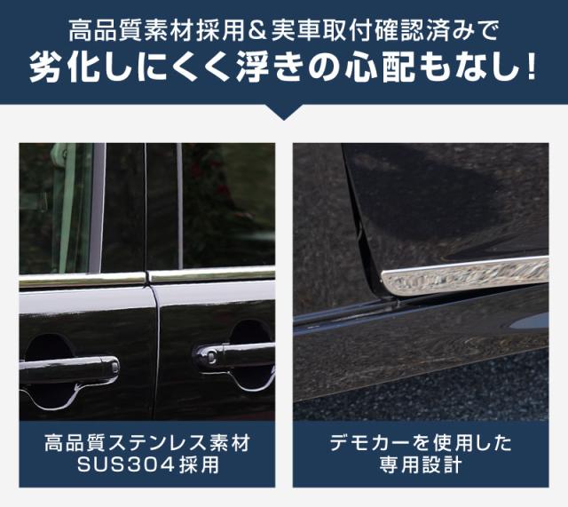 【セット割】新型ソリオ ソリオバンディット MAD7S MA37S MA27S デリカD:2 MB37S MBD7S ウィンドウトリム &amp; サイドガーニッシュ 鏡面仕上げ 8P 外装パーツセット_11