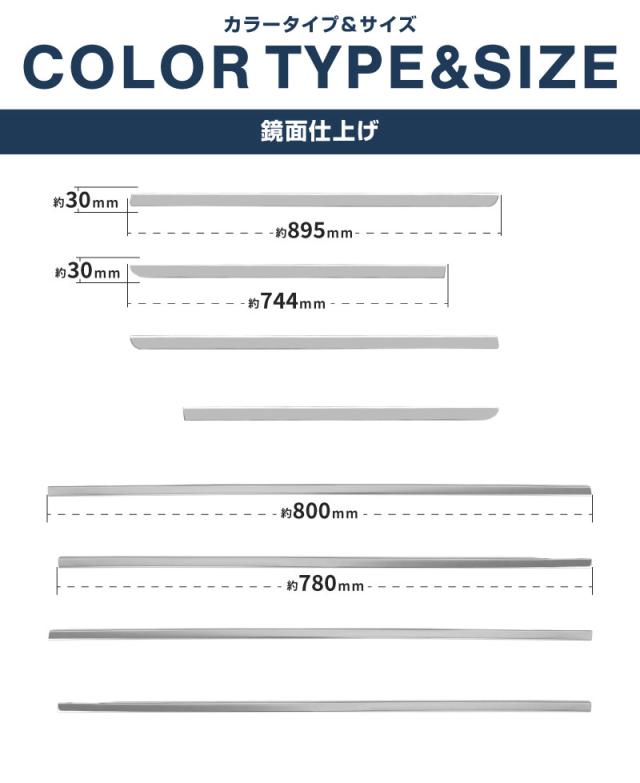 【セット割】新型ソリオ ソリオバンディット MAD7S MA37S MA27S デリカD:2 MB37S MBD7S ウィンドウトリム &amp; サイドガーニッシュ 鏡面仕上げ 8P 外装パーツセット_16