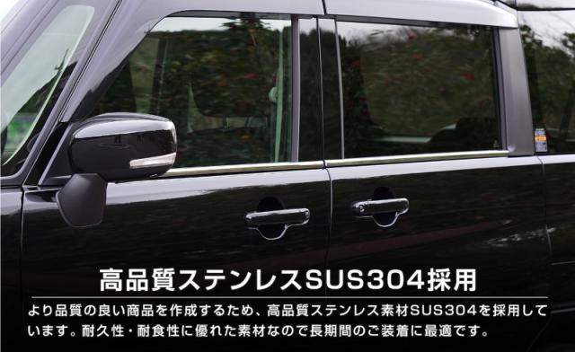 【予約/5月30日頃入荷予定】【セット割】新型ソリオ ソリオバンディット MAD7S MA37S MA27S デリカD:2 デリカD:2カスタム ウィンドウトリム＆サイドリップガーニッシュ 8P 外装パーツセット アクセサリー ドレスアップ 装飾品_12