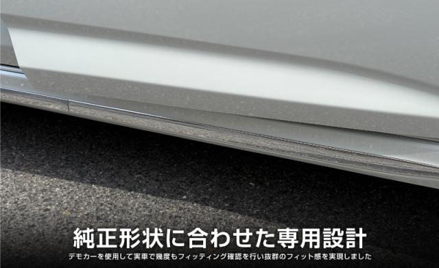 【予約/5月30日頃入荷予定】【セット割】新型ソリオ ソリオバンディット MAD7S MA37S MA27S デリカD:2 デリカD:2カスタム ウィンドウトリム＆サイドリップガーニッシュ 8P 外装パーツセット アクセサリー ドレスアップ 装飾品_13