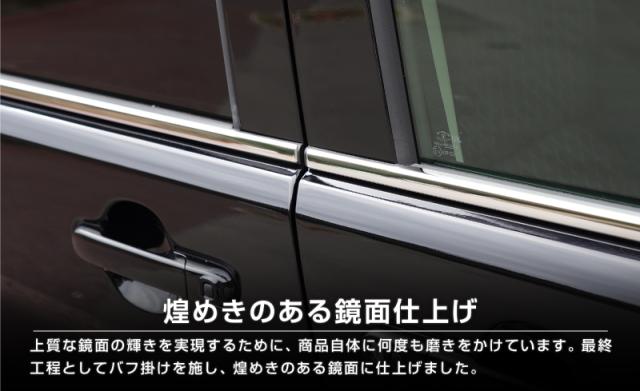 【予約/5月30日頃入荷予定】【セット割】新型ソリオ ソリオバンディット MAD7S MA37S MA27S デリカD:2 デリカD:2カスタム ウィンドウトリム＆サイドリップガーニッシュ 8P 外装パーツセット アクセサリー ドレスアップ 装飾品_14