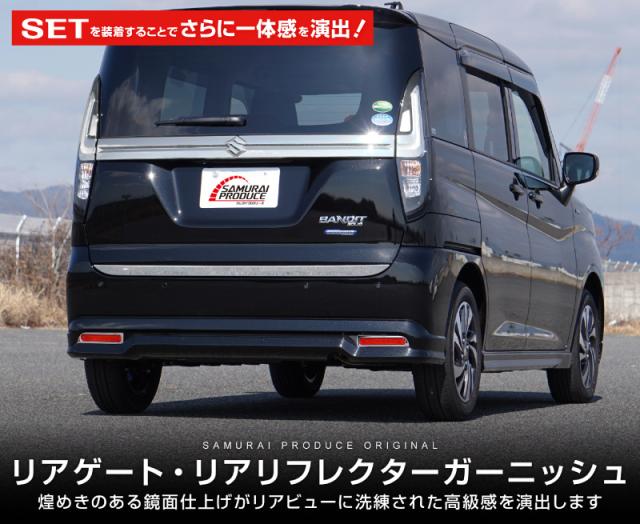 セット割】新型ソリオ ソリオバンディット MA37S MA27S MAD7S