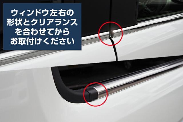 スペーシア スペーシアカスタム MK53S 風窓刈り込み ガーニッシュ 働き掛ける仕かける 4P 鏡面大成