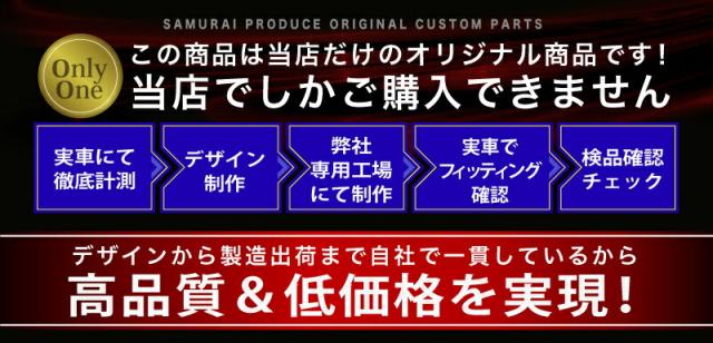 スペーシア スペーシアカスタム MK53S 風窓刈り込み ガーニッシュ 働き掛ける仕かける 4P 鏡面大成