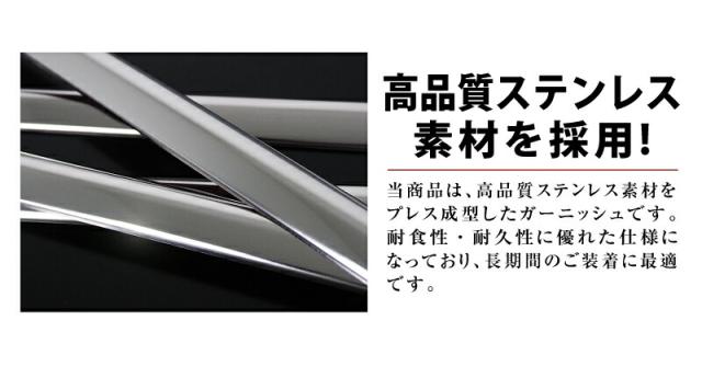 スペーシア スペーシアカスタム MK53S 風窓刈り込み ガーニッシュ 働き掛ける仕かける 4P 鏡面大成