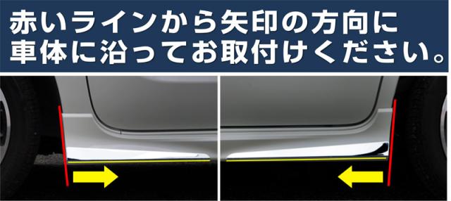 スペーシアカスタム MK53S 側面下唇 ガーニッシュ 働き掛ける仕かける 4P 鏡面大成