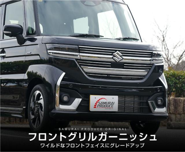 新型スペーシアカスタム MK54S MK94S フロントグリル ガーニッシュ 11P