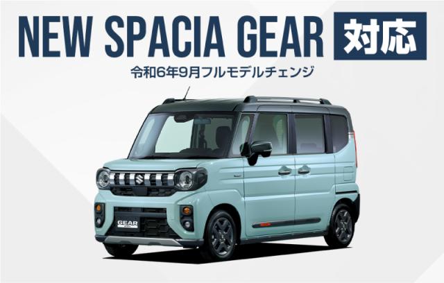 【取って置く/7月10日頃入荷申し合わせ】新型スペーシア スペーシアカスタム スペーシアギア MK54S MK94S 風窓刈り込み ガーニッシュ 働き掛ける仕かける 4P 鏡面大成