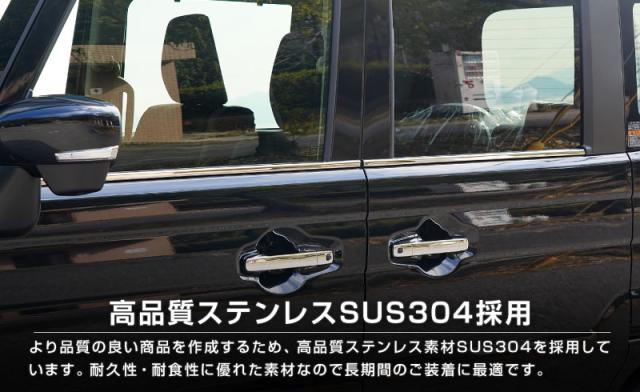 【取って置く/7月10日頃入荷申し合わせ】新型スペーシア スペーシアカスタム スペーシアギア MK54S MK94S 風窓刈り込み ガーニッシュ 働き掛ける仕かける 4P 鏡面大成