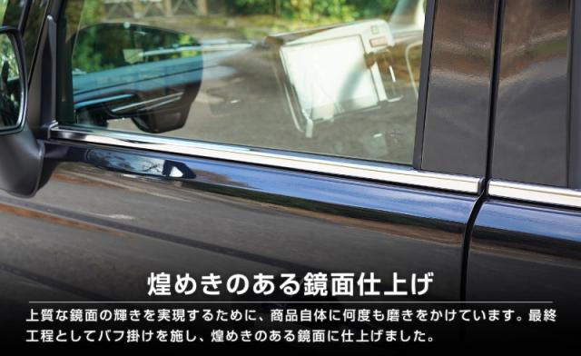 【取って置く/7月10日頃入荷申し合わせ】新型スペーシア スペーシアカスタム スペーシアギア MK54S MK94S 風窓刈り込み ガーニッシュ 働き掛ける仕かける 4P 鏡面大成