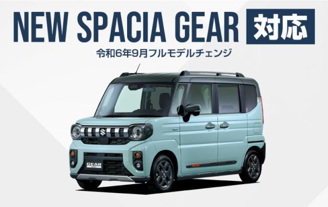 新型スペーシア スペーシアカスタム スペーシアギア MK54S MK94S シフトベース インテリアパネル 1P ピアノブラック_2