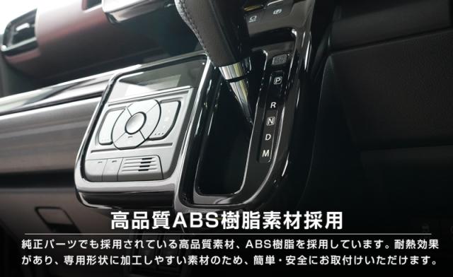 新型スペーシア スペーシアカスタム スペーシアギア MK54S MK94S シフトベース インテリアパネル 1P ピアノブラック_6