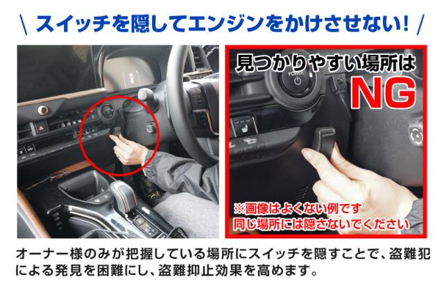 ランドクルーザー250 ランクル250 専用 車両盗難予防装置 ステルス