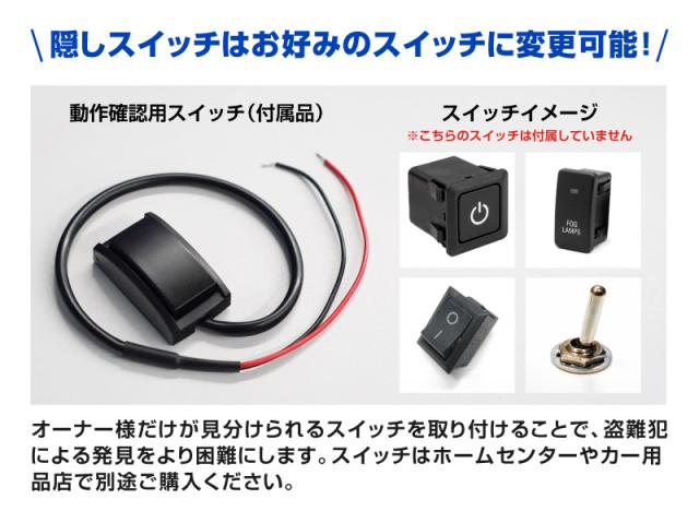 ランドクルーザー250 ランクル250 専用 車両盗難予防装置 ステルス