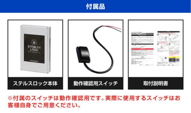 ランドクルーザー300 ランクル300 専用 車両盗難予防装置 ステルスロック 見えない予防装置で愛車を完全防御！ STEALTHLOCK 盗難対策 盗難防止方法 カーセキュリティ_11