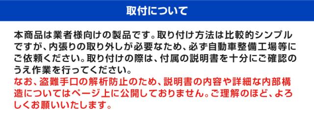 ランドクルーザー300 ランクル300 専用 車両盗難予防装置 ステルスロック 見えない予防装置で愛車を完全防御！ STEALTHLOCK 盗難対策 盗難防止方法 カーセキュリティ_12