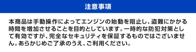 ランドクルーザー300 ランクル300 専用 車両盗難予防装置 ステルスロック 見えない予防装置で愛車を完全防御！ STEALTHLOCK 盗難対策 盗難防止方法 カーセキュリティ_13