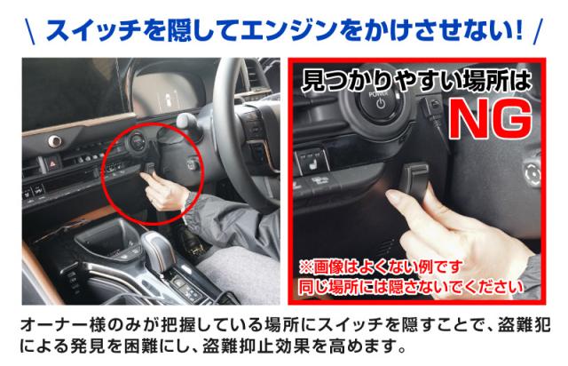 ランドクルーザー300 ランクル300 専用 車両盗難予防装置 ステルスロック 見えない予防装置で愛車を完全防御！ STEALTHLOCK 盗難対策 盗難防止方法 カーセキュリティ_5