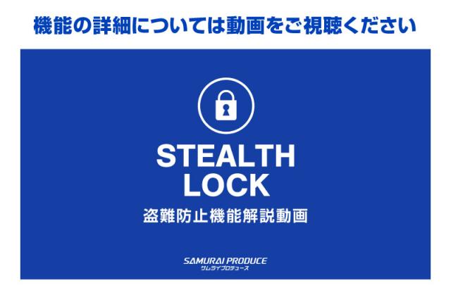 ランドクルーザー300 ランクル300 専用 車両盗難予防装置 ステルスロック 見えない予防装置で愛車を完全防御！ STEALTHLOCK 盗難対策 盗難防止方法 カーセキュリティ_8