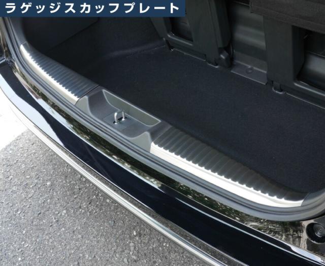 【予約/シルバー：5月20日頃、ブラック：5月30日頃入荷予定】【セット割】新型ステップワゴン スパーダ RP6 RP7 RP8 リアバンパーステップガード ＆ ラゲッジスカッフプレート 保護パーツセット 選べる2色 シルバーヘアライン ブラックヘアライン_13