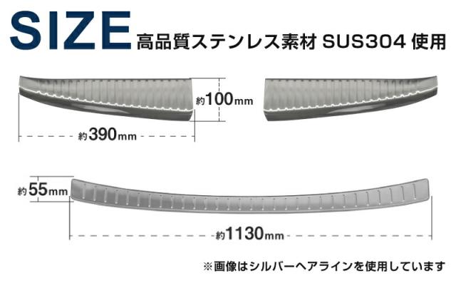 【予約/シルバー：5月20日頃、ブラック：5月30日頃入荷予定】【セット割】新型ステップワゴン スパーダ RP6 RP7 RP8 リアバンパーステップガード ＆ ラゲッジスカッフプレート 保護パーツセット 選べる2色 シルバーヘアライン ブラックヘアライン_17