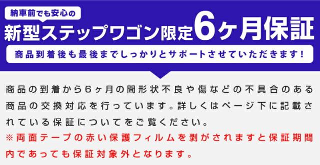 【予約/シルバー：5月20日頃、ブラック：5月30日頃入荷予定】【セット割】新型ステップワゴン スパーダ RP6 RP7 RP8 リアバンパーステップガード ＆ ラゲッジスカッフプレート 保護パーツセット 選べる2色 シルバーヘアライン ブラックヘアライン_1