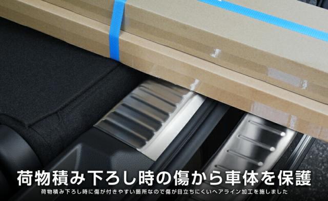 【予約/シルバー：5月20日頃、ブラック：5月30日頃入荷予定】【セット割】新型ステップワゴン スパーダ RP6 RP7 RP8 リアバンパーステップガード ＆ ラゲッジスカッフプレート 保護パーツセット 選べる2色 シルバーヘアライン ブラックヘアライン_4