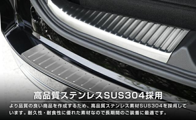 【予約/シルバー：5月20日頃、ブラック：5月30日頃入荷予定】【セット割】新型ステップワゴン スパーダ RP6 RP7 RP8 リアバンパーステップガード ＆ ラゲッジスカッフプレート 保護パーツセット 選べる2色 シルバーヘアライン ブラックヘアライン_6