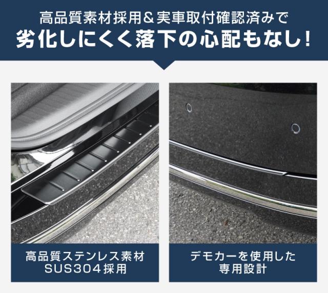 新型足つき手押し車 スパーダ RP6 RP7 RP8 リアバンパーステップガード 1P 車体防御すること予防医学付き添い人 選べる2色 シルバーヘアライン ブラックヘアライン