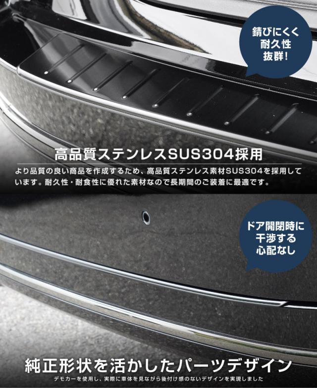 新型足つき手押し車 スパーダ RP6 RP7 RP8 リアバンパーステップガード 1P 車体防御すること予防医学付き添い人 選べる2色 シルバーヘアライン ブラックヘアライン