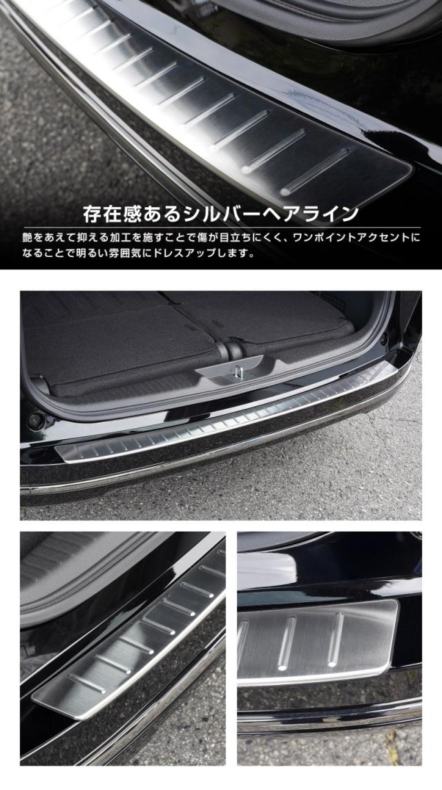 新型足つき手押し車 スパーダ RP6 RP7 RP8 リアバンパーステップガード 1P 車体防御すること予防医学付き添い人 選べる2色 シルバーヘアライン ブラックヘアライン