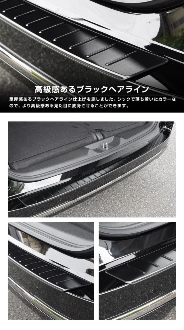 新型足つき手押し車 スパーダ RP6 RP7 RP8 リアバンパーステップガード 1P 車体防御すること予防医学付き添い人 選べる2色 シルバーヘアライン ブラックヘアライン