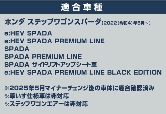 新型足つき手押し車 スパーダ RP6 RP7 RP8 リアバンパーステップガード 1P 車体防御すること予防医学付き添い人 選べる2色 シルバーヘアライン ブラックヘアライン