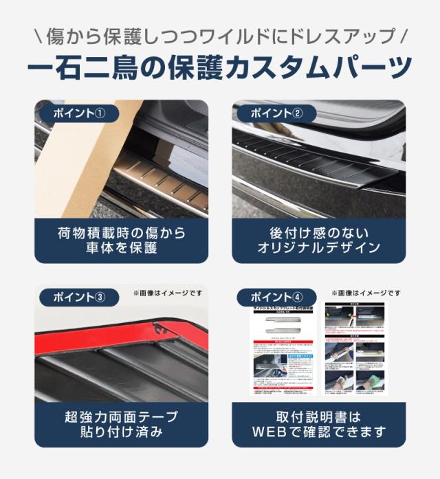 新型足つき手押し車 スパーダ RP6 RP7 RP8 リアバンパーステップガード 1P 車体防御すること予防医学付き添い人 選べる2色 シルバーヘアライン ブラックヘアライン