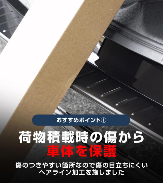 新型足つき手押し車 スパーダ RP6 RP7 RP8 リアバンパーステップガード 1P 車体防御すること予防医学付き添い人 選べる2色 シルバーヘアライン ブラックヘアライン