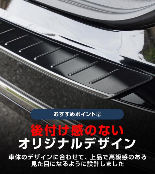 新型足つき手押し車 スパーダ RP6 RP7 RP8 リアバンパーステップガード 1P 車体防御すること予防医学付き添い人 選べる2色 シルバーヘアライン ブラックヘアライン