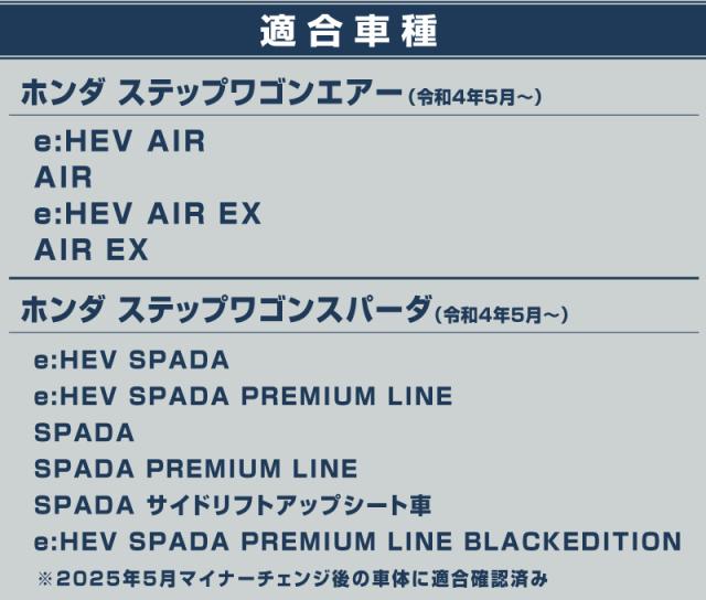新型ステップワゴン エアー スパーダ RP6 RP7 RP8 ウィンドウトリム ガーニッシュ 左右セット 10P 鏡面仕上げ_16