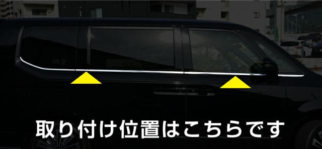 新型ステップワゴン エアー スパーダ RP6 RP7 RP8 ウィンドウトリム ガーニッシュ 左右セット 10P 鏡面仕上げ_4