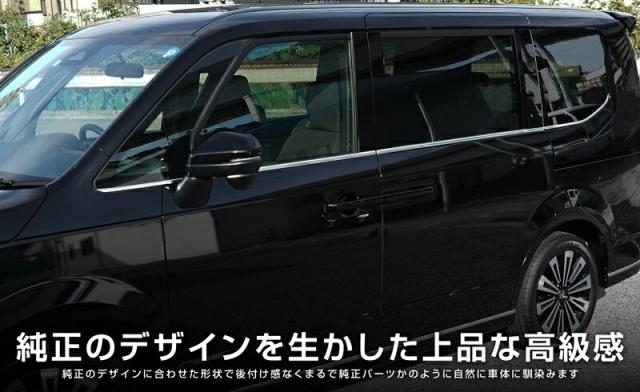 新型ステップワゴン エアー スパーダ RP6 RP7 RP8 ウィンドウトリム ガーニッシュ 左右セット 10P 鏡面仕上げ_5