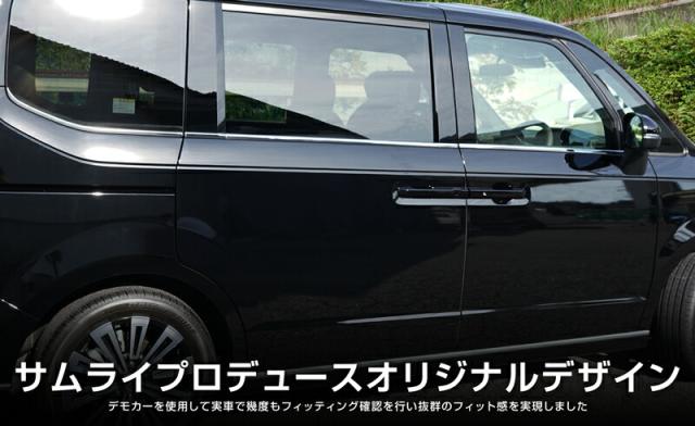 新型ステップワゴン エアー スパーダ RP6 RP7 RP8 ウィンドウトリム ガーニッシュ 左右セット 10P 鏡面仕上げ_6
