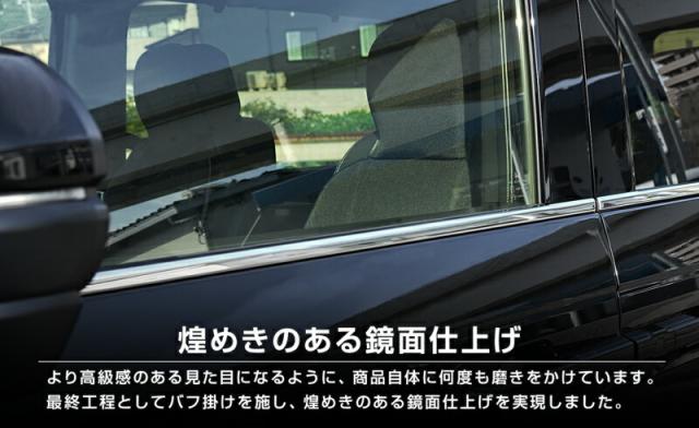 新型ステップワゴン エアー スパーダ RP6 RP7 RP8 ウィンドウトリム ガーニッシュ 左右セット 10P 鏡面仕上げ_9