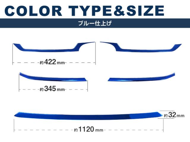 【セット割】新型ステップワゴン スパーダ RP6 RP7 RP8 フロントグリル ＆フロントリップ ガーニッシュ ブルー 外装パーツセット_17
