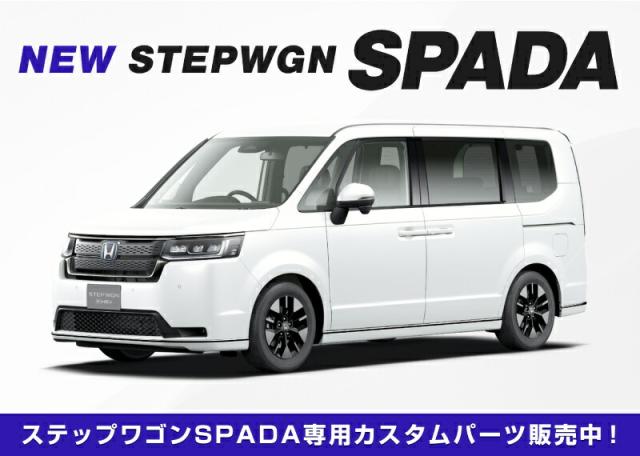 【セット割】新型ステップワゴン スパーダ RP6 RP7 RP8 フロントグリル ＆フロントリップ ガーニッシュ ブルー 外装パーツセット_1