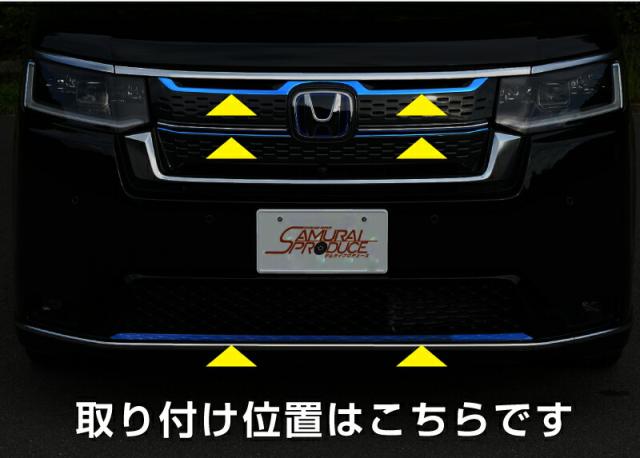 【セット割】新型ステップワゴン スパーダ RP6 RP7 RP8 フロントグリル ＆フロントリップ ガーニッシュ ブルー 外装パーツセット_4