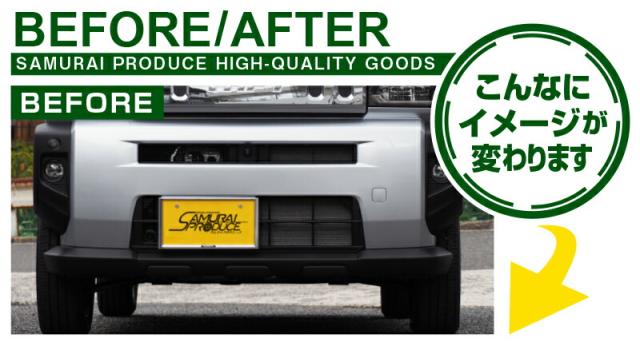 【予約/6月20日頃入荷予定】タフト フロントアンダーカバー ガーニッシュ 車体保護ゴム付き 1P シルバー_3