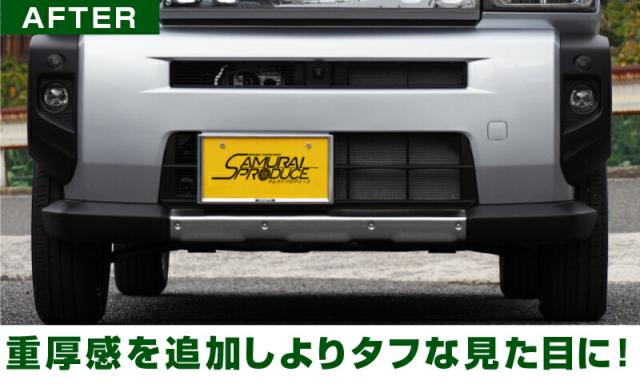 【予約/6月20日頃入荷予定】タフト フロントアンダーカバー ガーニッシュ 車体保護ゴム付き 1P シルバー_4
