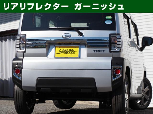 【予約/5月30日頃入荷予定】【セット割】タフト フロントフォグ ＆ リアリフレクター ガーニッシュ 8P メッキ仕上げ_8